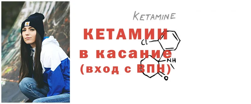 Кетамин ketamine  закладки  Заринск 